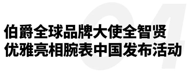 速滑世界冠军林孝埈成为品牌大使｜直男Daily吉利五大设计中心赋能银河M9；宇舶表宣布短道(图9)