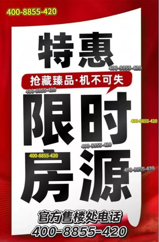 楼处发声：招商云澜湾稀缺尊位松江分秒递减！@招商云澜湾售(图10)