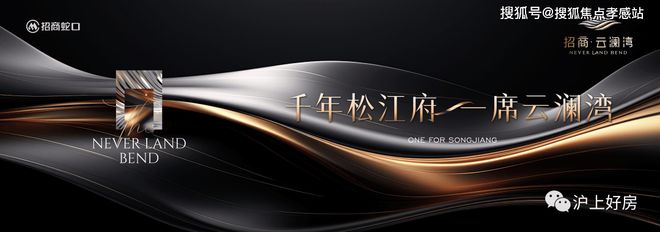 楼处发声：招商云澜湾稀缺尊位松江分秒递减！@招商云澜湾售(图29)