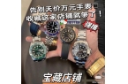 手表品牌款式揭晓2025年男士